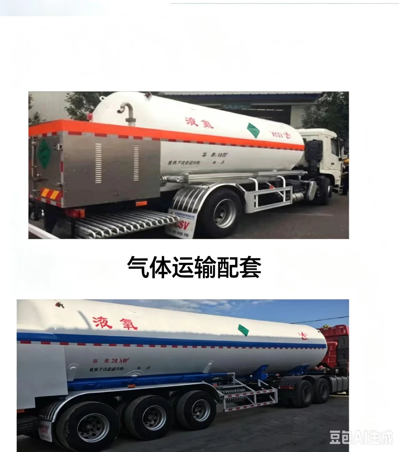 宜宾气体运输及配套服务工业气体供气服务